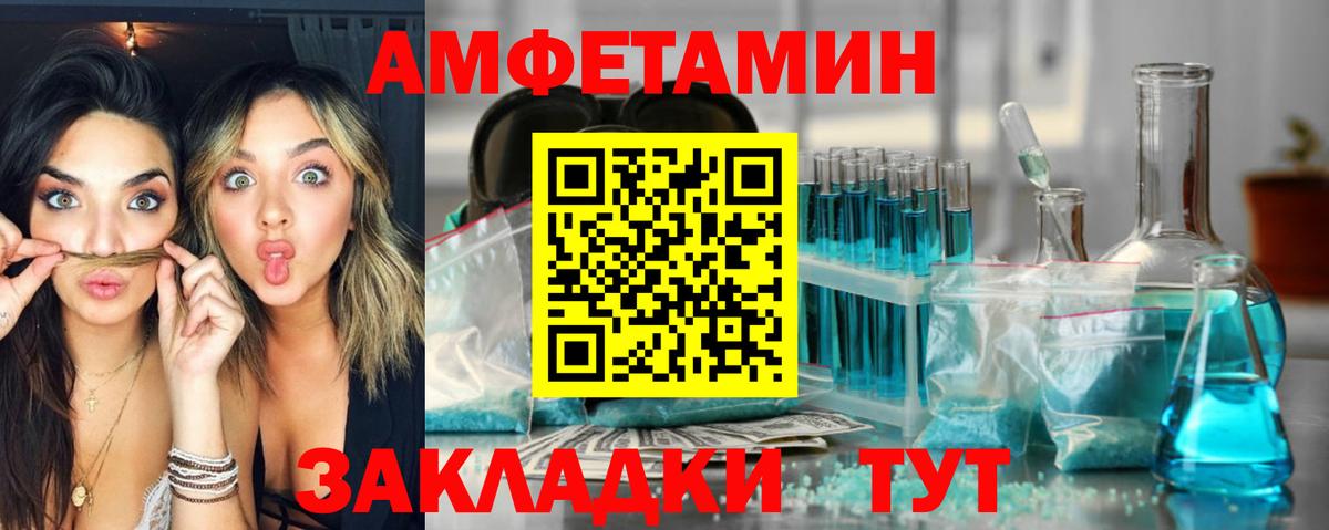 АМФ 98% Феодосия