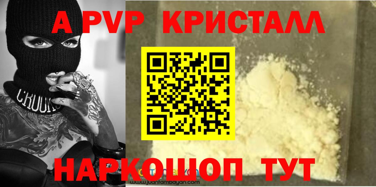 Alpha PVP  Вход с VPN  Alpha PVP СК  A PVP мука  Феодосия  Alpha PVP крисы CK 