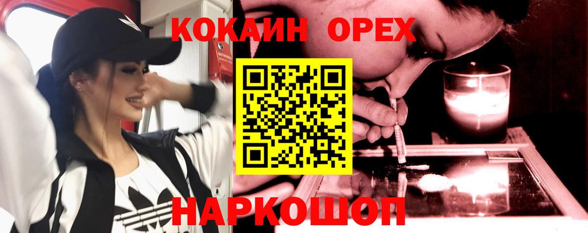 Кокаин 99% Феодосия