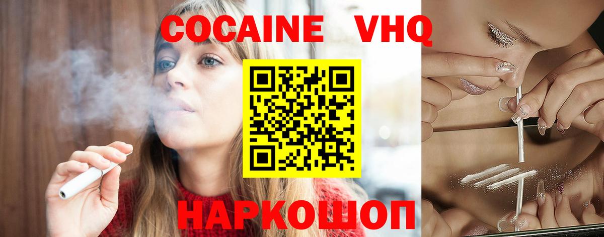 Кокаин Боливия  КОКАИН FishScale  Вход с VPN  Феодосия 