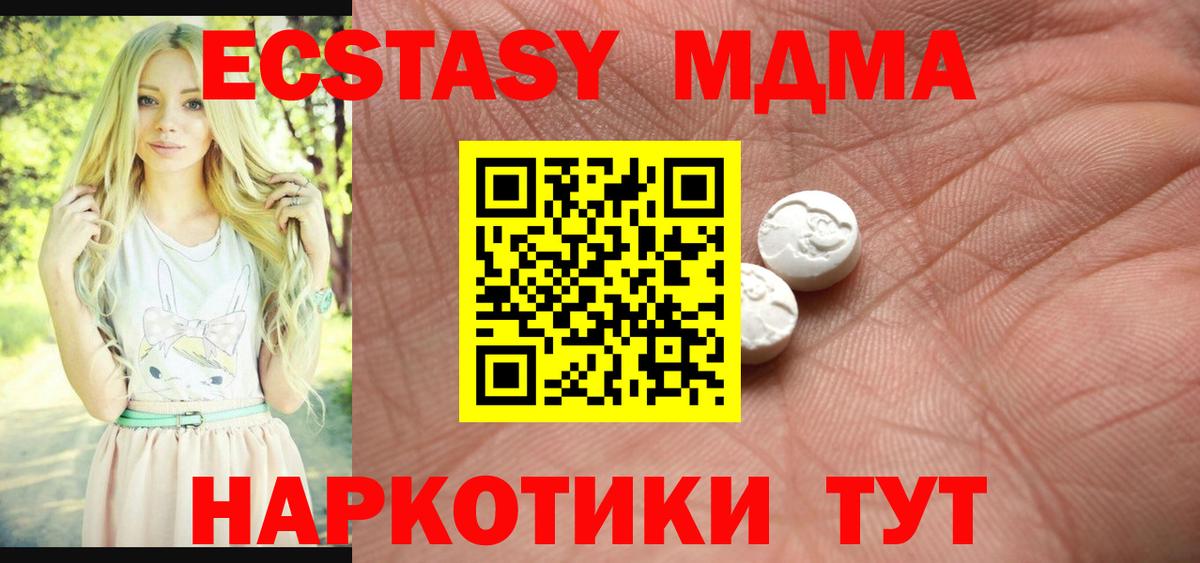 Ecstasy 250 мг  Вход с VPN  где купить   Феодосия  Ecstasy 