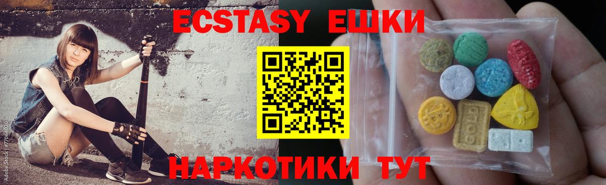 Ecstasy mix Феодосия