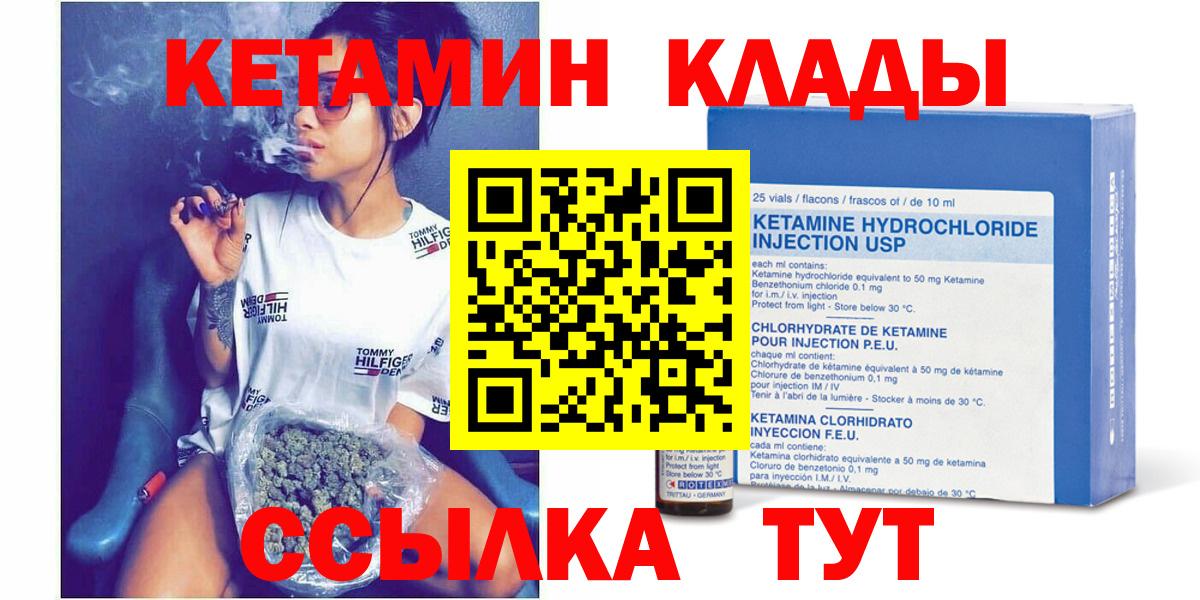 КЕТАМИН VHQ Феодосия