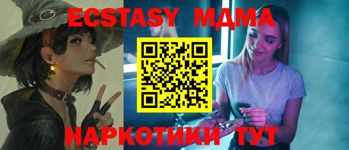 Феодосия  MDMA кристаллы  МДМА  MDMA VHQ  Вход с VPN 
