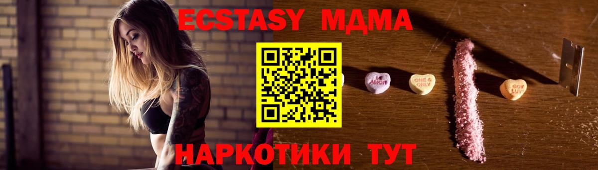 МДМА молли Феодосия