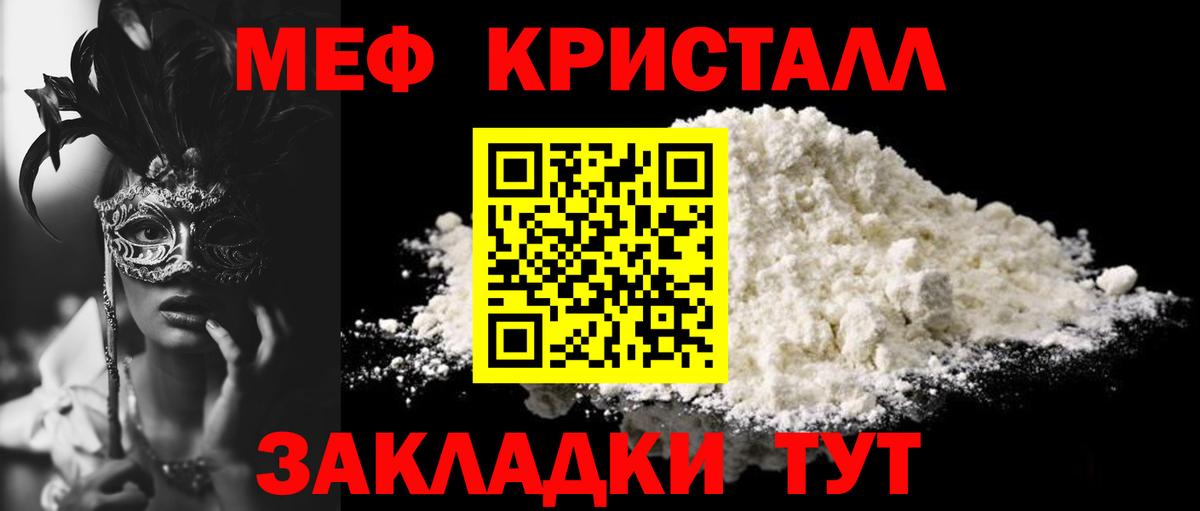 Меф кристаллы Феодосия