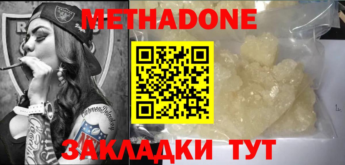 МЕТАДОН мёд    ссылка  Феодосия  darknet какой сайт  Вход с VPN  Метадон VHQ 