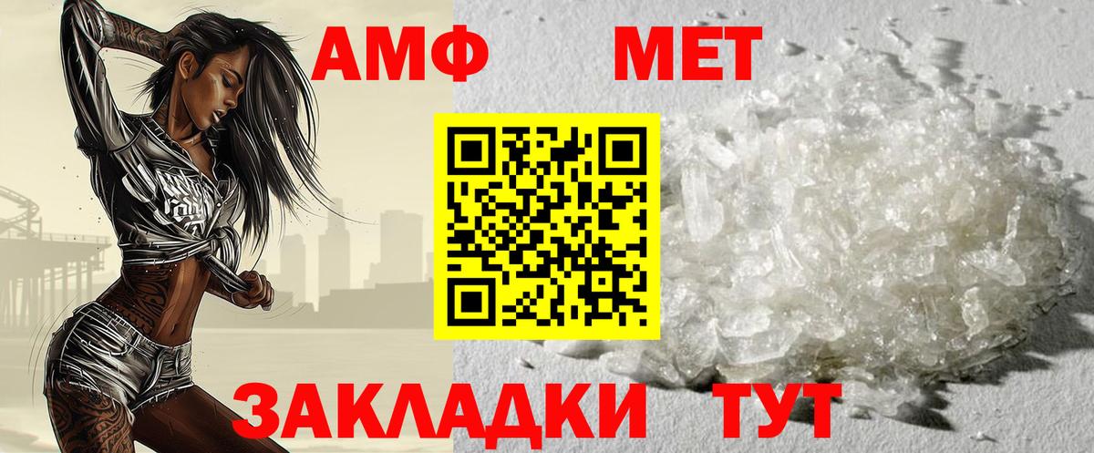 МЕТАМФЕТАМИН мет  Вход с VPN  Феодосия 