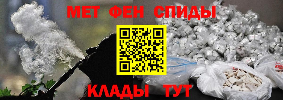 Первитин Methamphetamine Феодосия