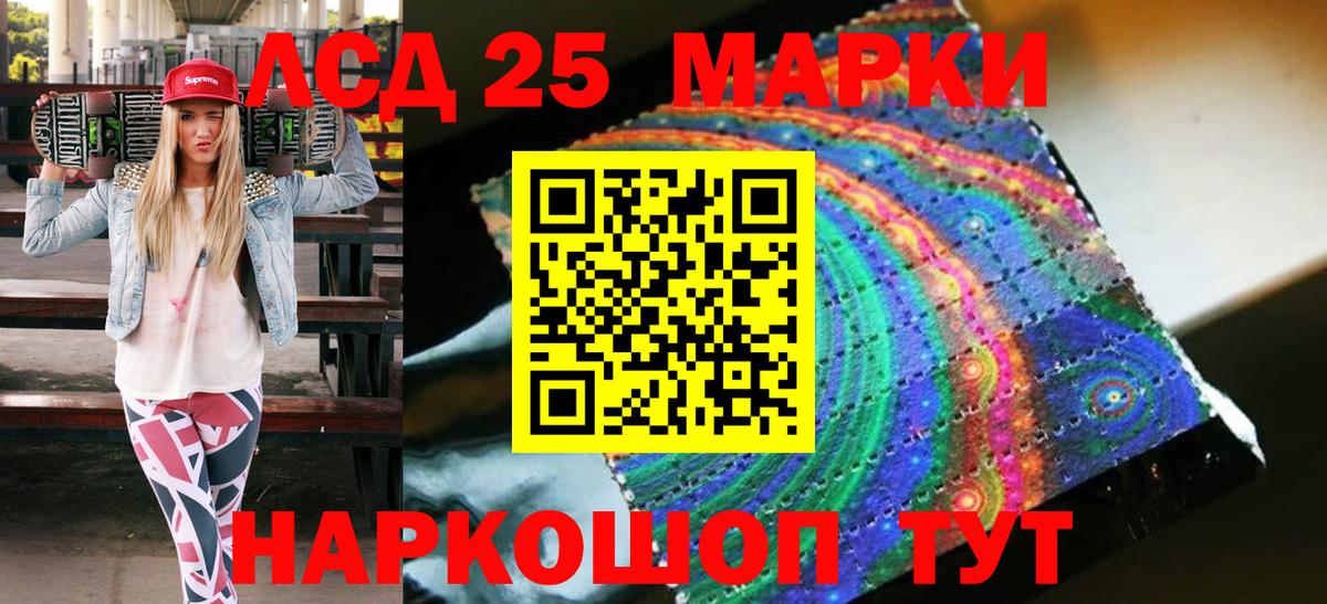 Феодосия  Наркотические марки 1500мкг  Вход с VPN 