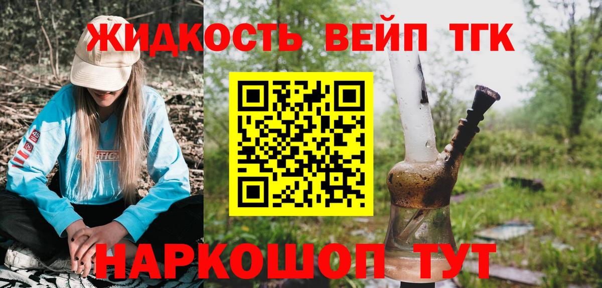 Дистиллят ТГК вейп  МЕГА зеркало  Вход с VPN  Феодосия  ТГК вейп 